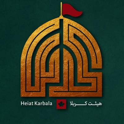 Heyat Karbala